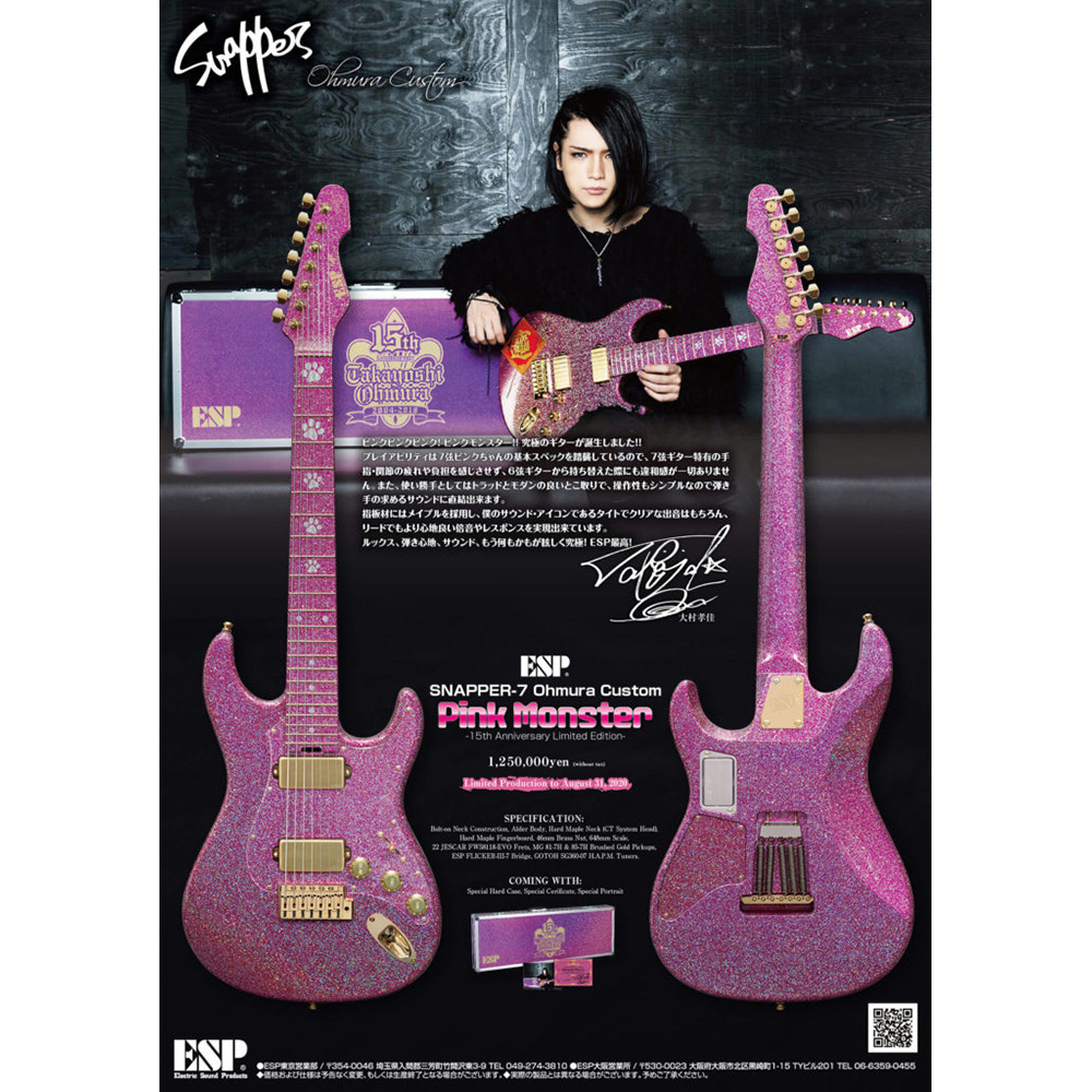 ESP <br>SNAPPER-7 Ohmura Custom "Pink Monster" -15th Anniversary Limited Edition- [呺F Model]