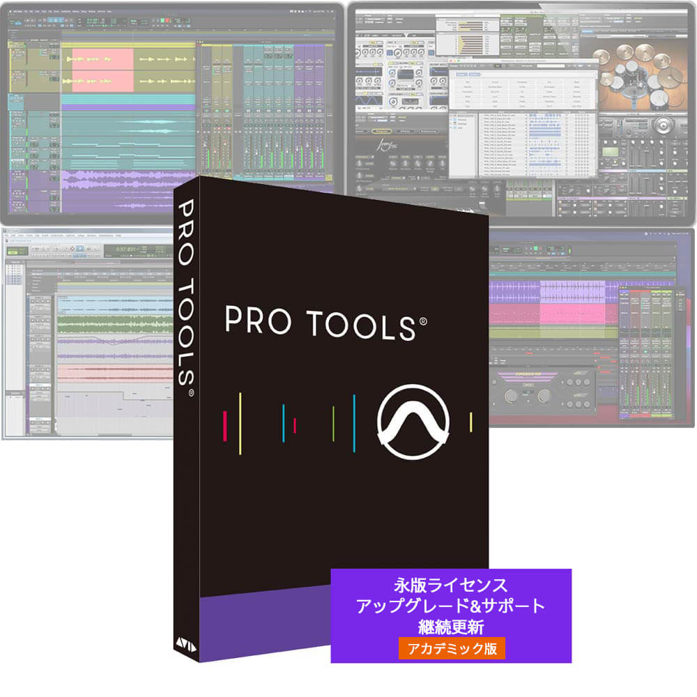 Avid <br>Pro Tools iCZX AbvO[h&T|[gv pXV AJf~bN
