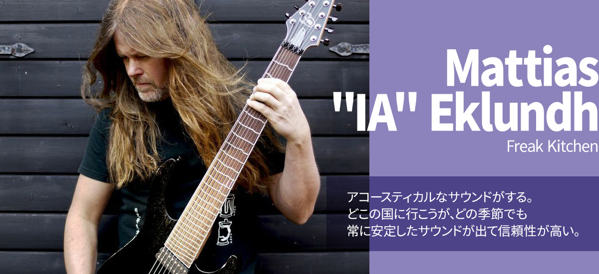 Mattias "IA" Eklundh (Freak Kitchen)
