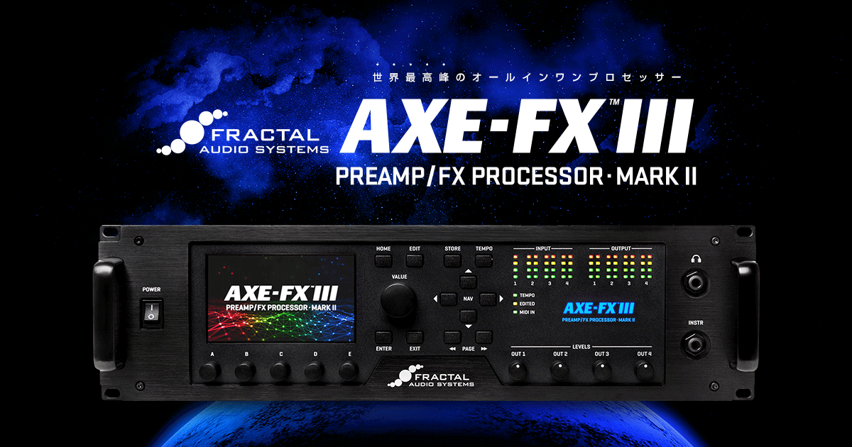 Fractal Audio Systems Axe-Fx III MARK II - 世界最高峰の ...