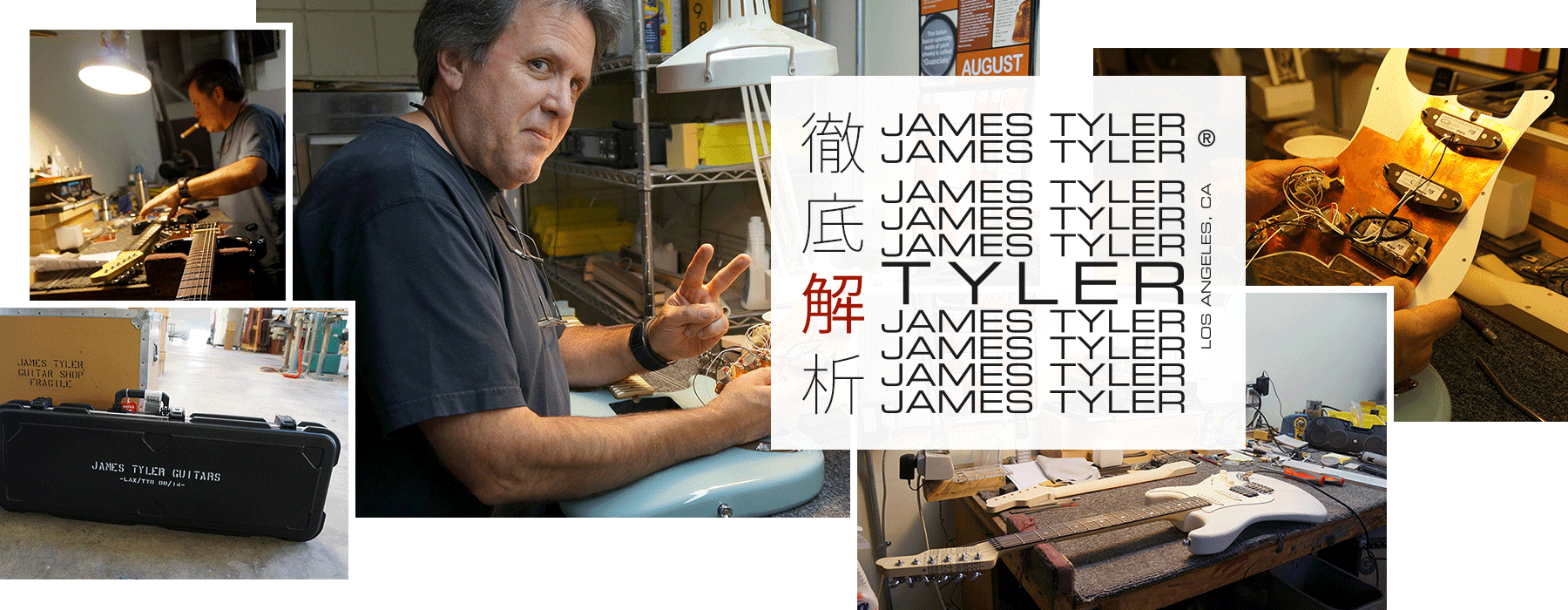 James Tyler Guitars