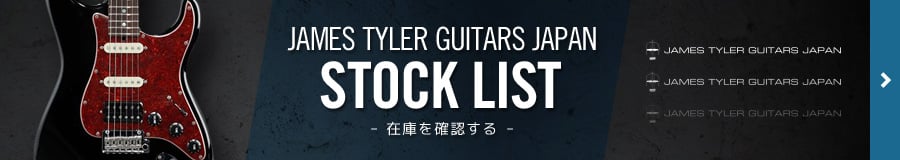 James Tyler Guitars Japanの在庫を確認する