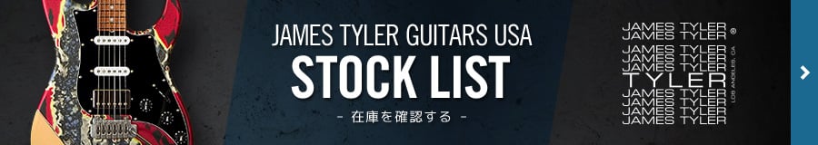 James Tyler Guitars USAの在庫を確認する