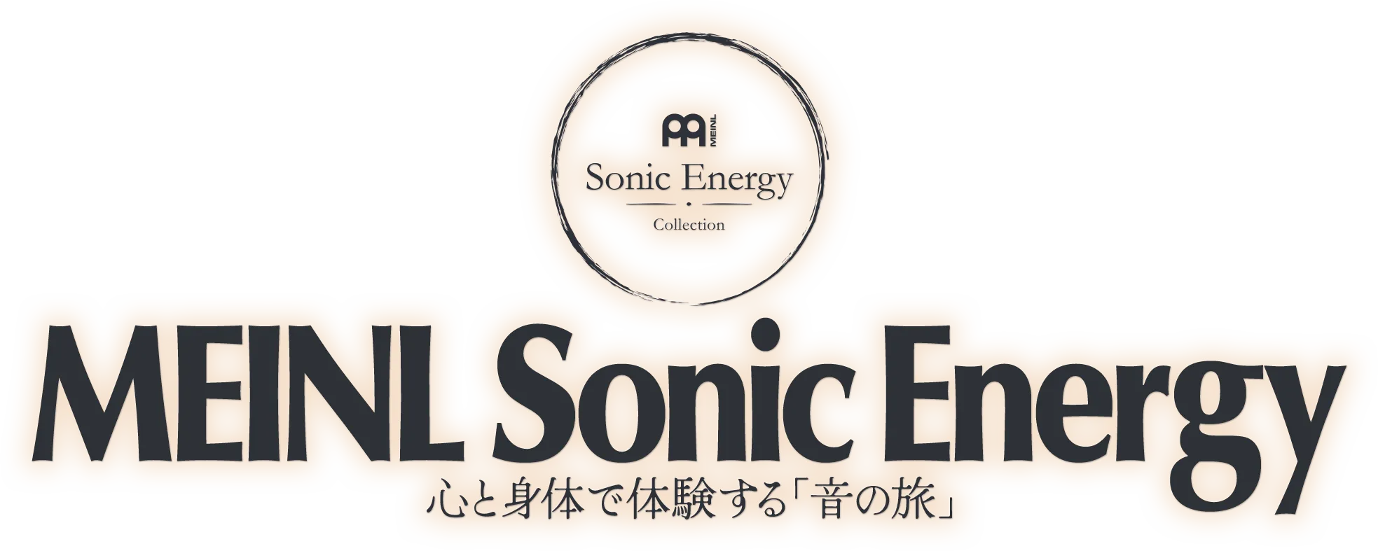 MEINL Sonic Energy - 心と身体で体験する「音の旅」