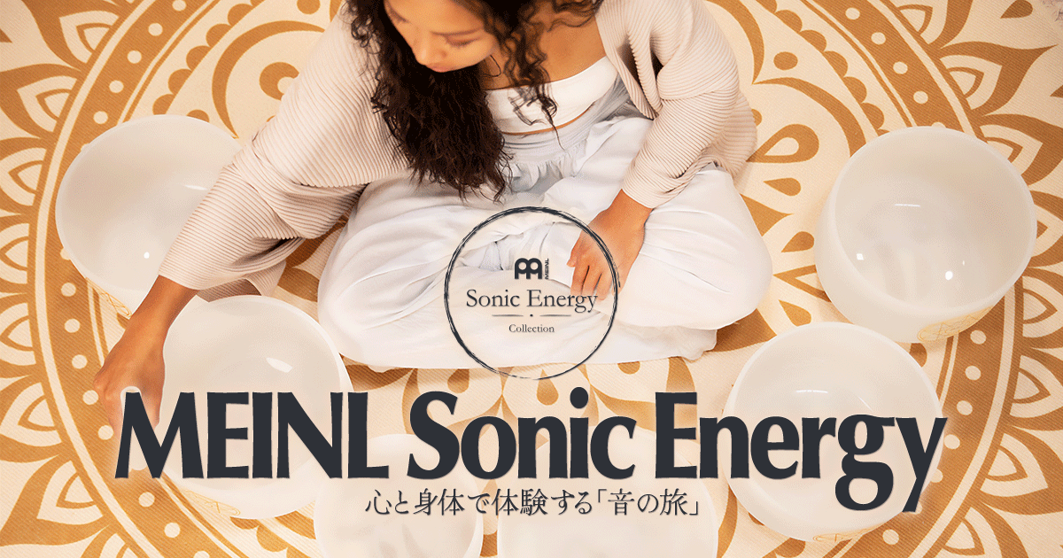 MEINL Sonic Energy - 心と身体で体験する「音の旅」