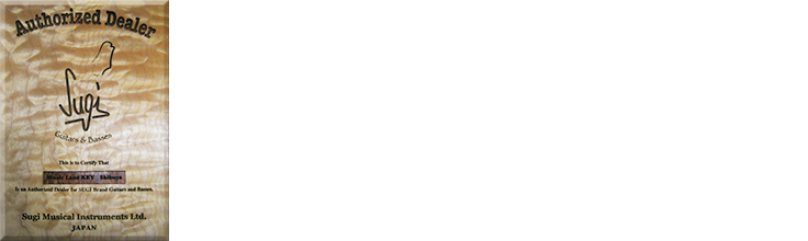 SugiがSugiである由縁……、こだわり抜いた素材選びと、こだわり抜いた組み込み。
