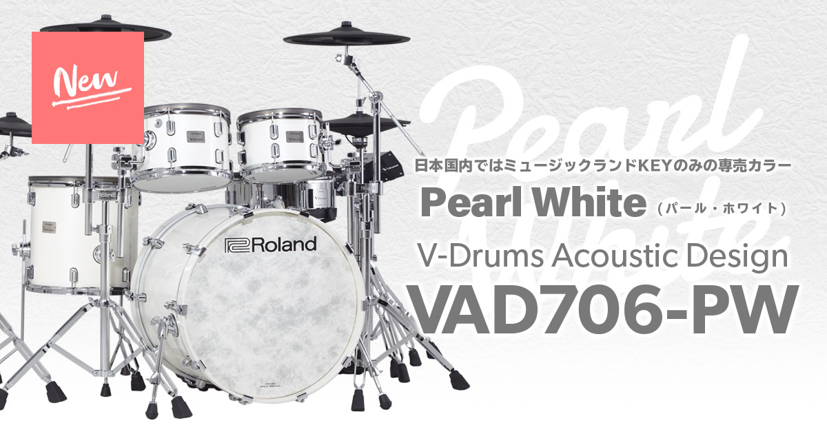 Roland V-Drums VAD706発売記念 ブランド・フロントヘッド・プレゼント・キャンペーン！