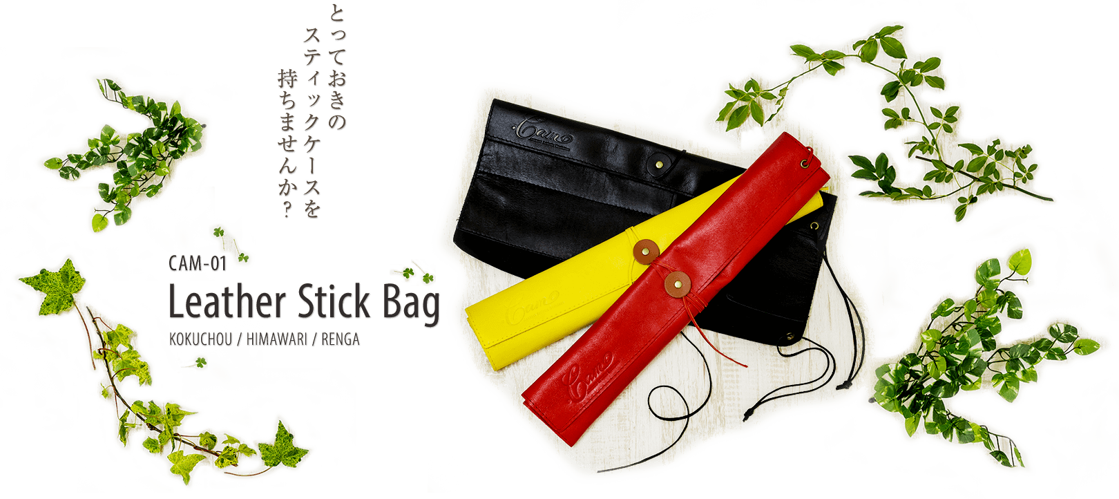 Leather Stick Bag