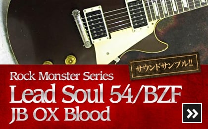 Fullertone Rock Monster Series Lead Soul 54/BZF JB OX Blood サウンドサンプル