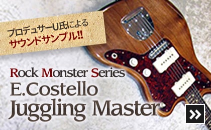 Fullertone Rock Monster Series E.Costello Juggling Master サウンドサンプル