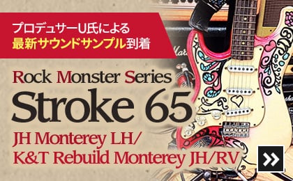 Fullertone Rock Monster Series Stroke 65 JH Monterey LH/K&T Rebuild Monterey JH/RV サウンドサンプル