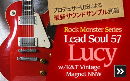 Fullertone Rock Monster Series Lead Soul 57 Lucy w/K&T Vintage Magnet NNW サウンドサンプル