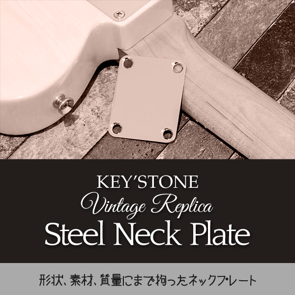 KEY'STONE Vintage Replica Steel Neck Plate
