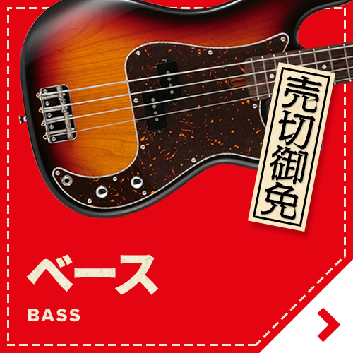 赤札市 ベースリストをチェック！