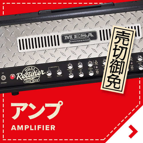 赤札市 アンプリストをチェック！