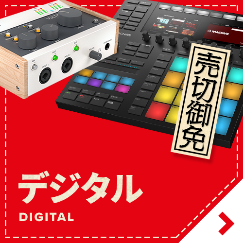 赤札市 デジタルリストをチェック！