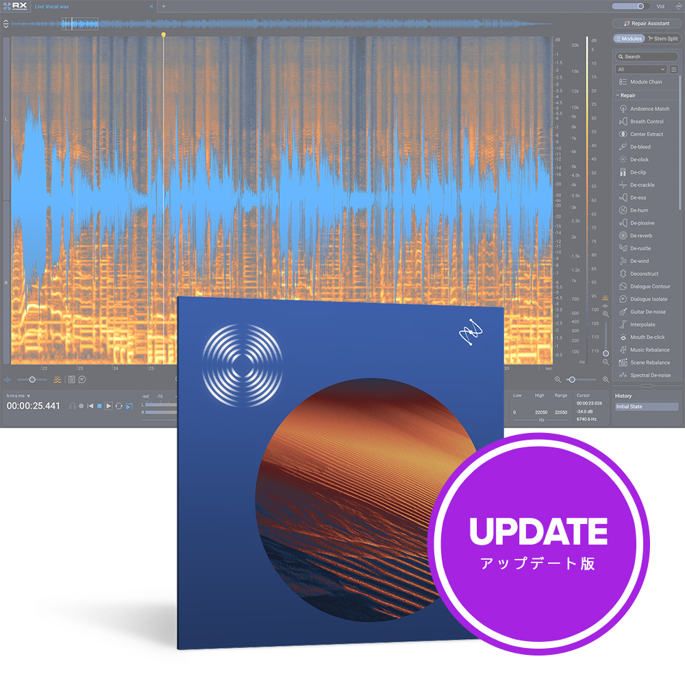 iZotope <br>RX 12 Standard: Update from RX 1-9 Standard