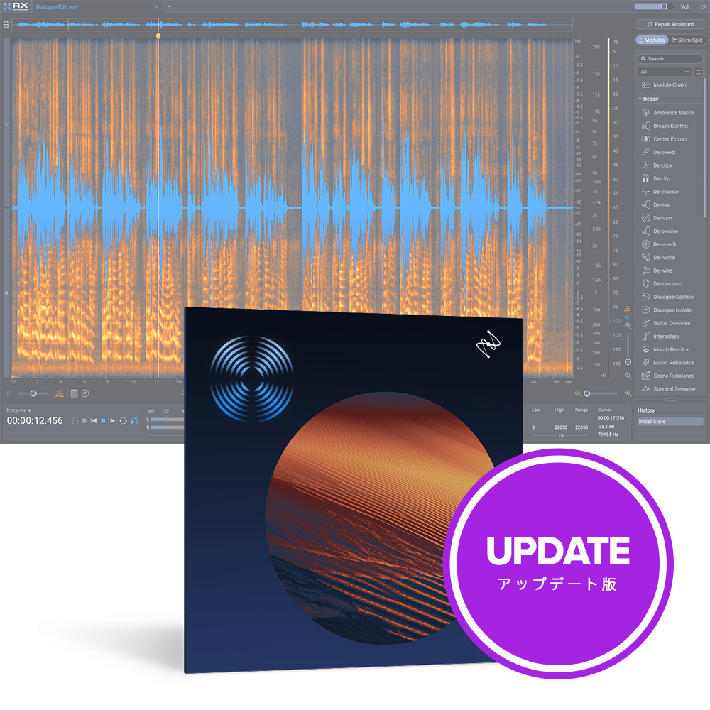 iZotope <br>RX 12 Advanced: Update from RX 1-9 Advanced