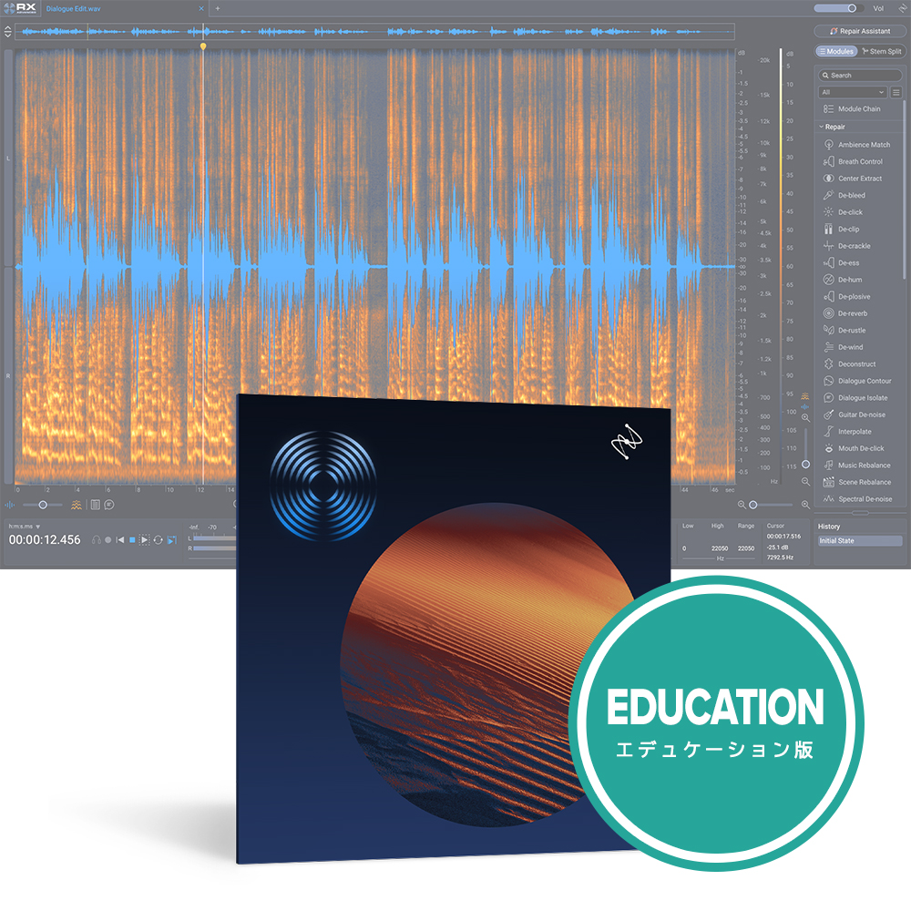 iZotope <br>RX 12 Advanced EDU