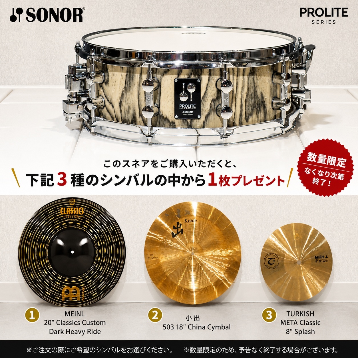 SONOR <br>PROLITE Series PL-1405SDW SNT
