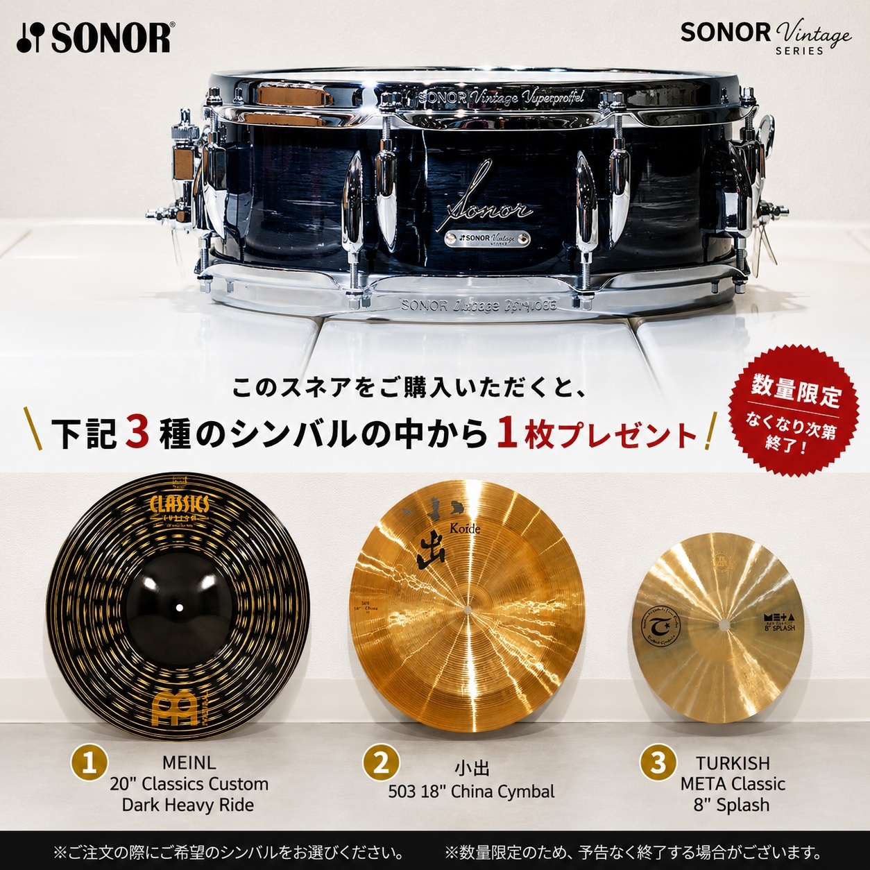 SONOR <br>VINTAGE Series VT-1405SDW VBS