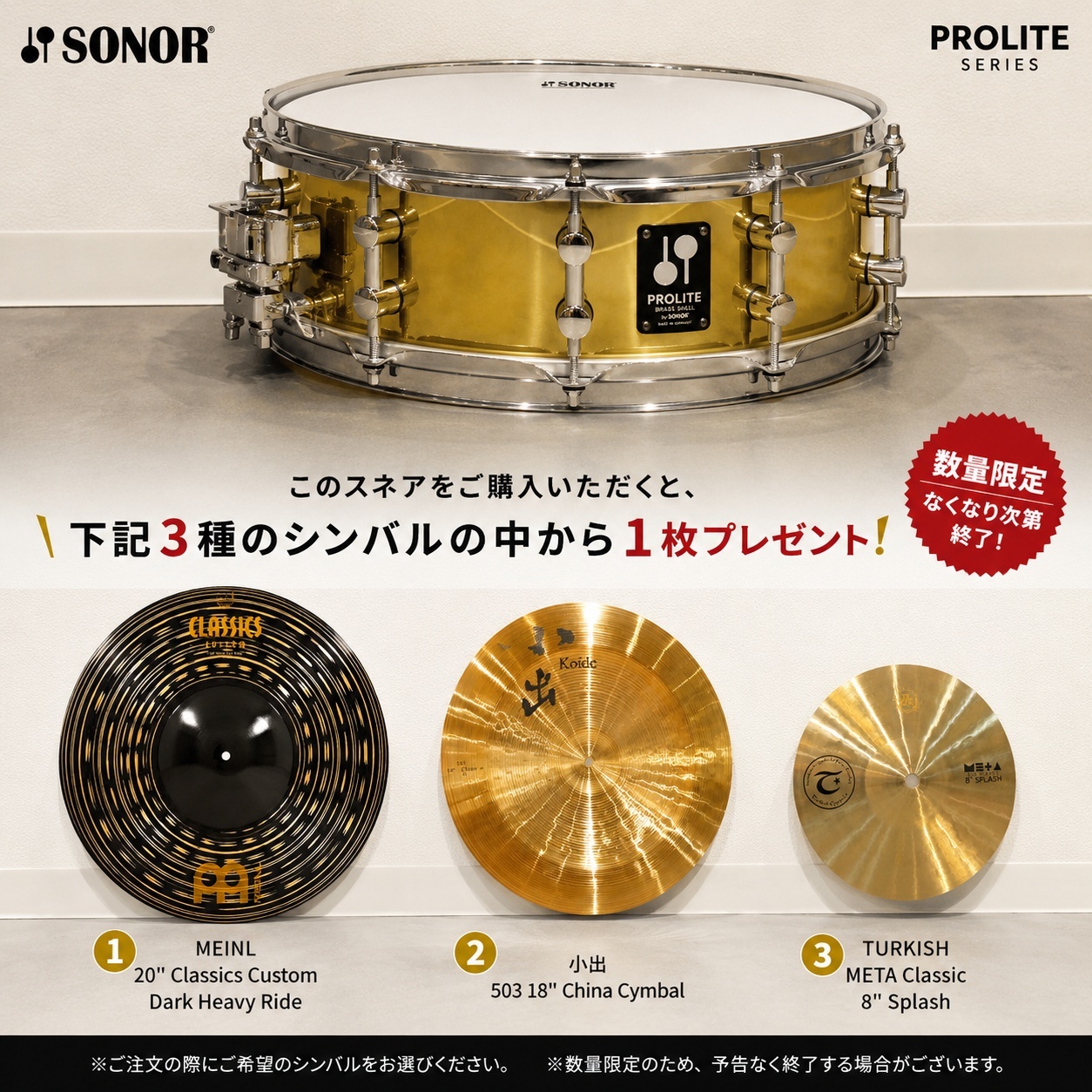 SONOR <br>PROLITE Series PL-1405SDB