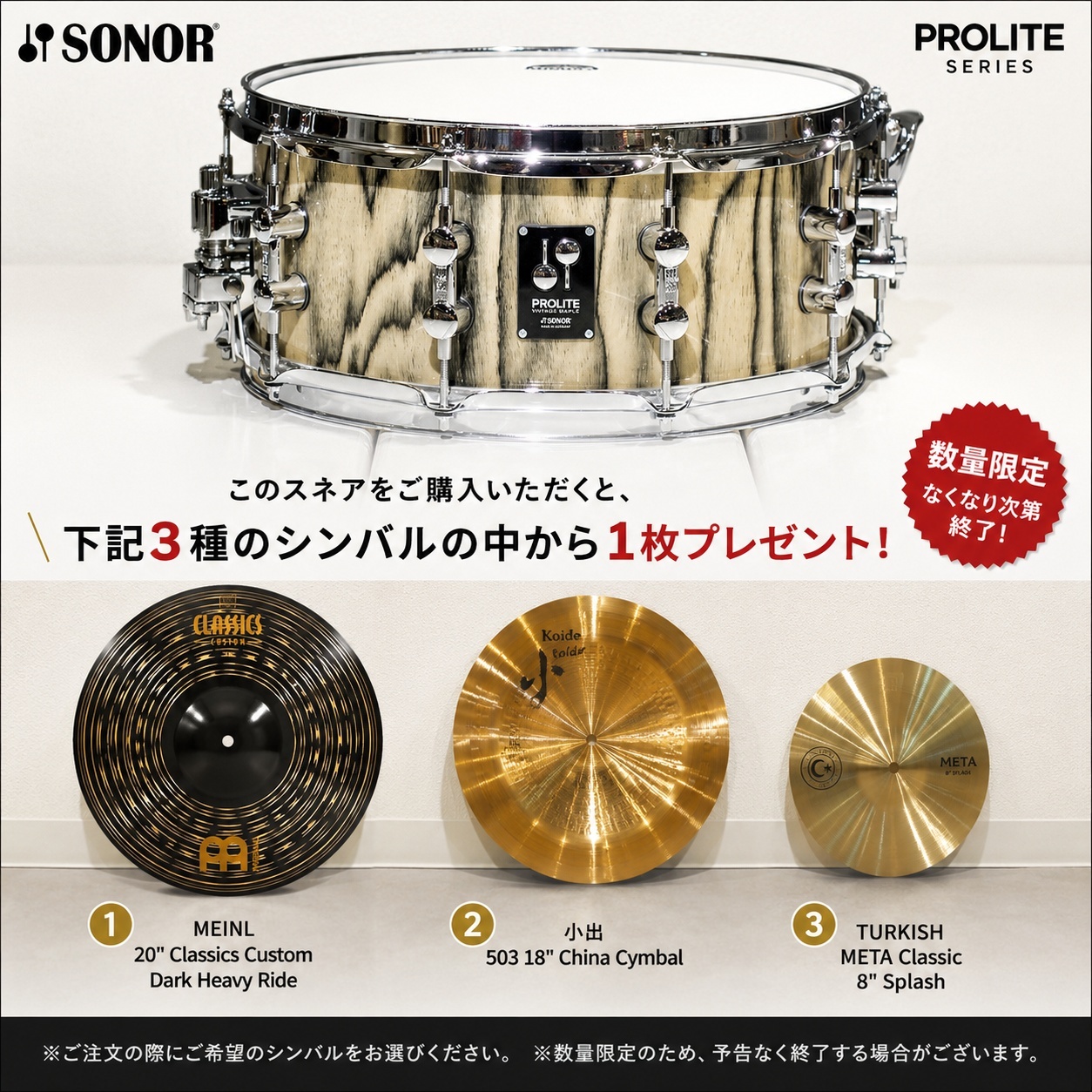 SONOR <br>PROLITE Series PL-1406SDW SNT