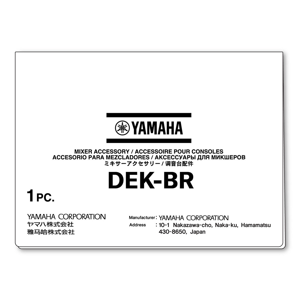 YAMAHA <br>Broadcast Package [DEK-BR]