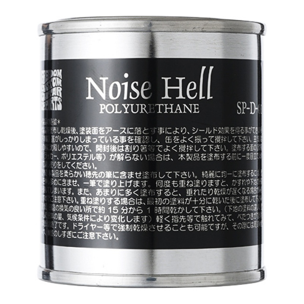Freedom Custom Guitar Research <br>Noise Hell for Polyurethane , Polyester [SP-D-01]