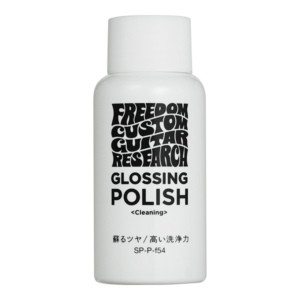 Freedom Custom Guitar Research <br>GLOSSING POLISH [SP-P-f54]