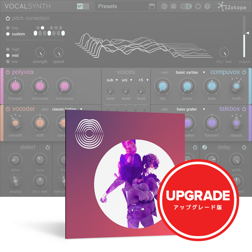 iZotope <br>VocalSynth 2 Upgrade from VocalSynth 1