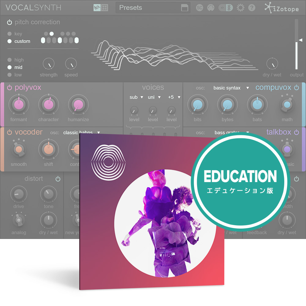 iZotope <br>VocalSynth 2 EDU