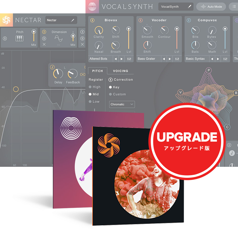 iZotope <br>Vocal Bundle upgrade from any VocalSynth or Nectar (excludes elements) ダウンロード版