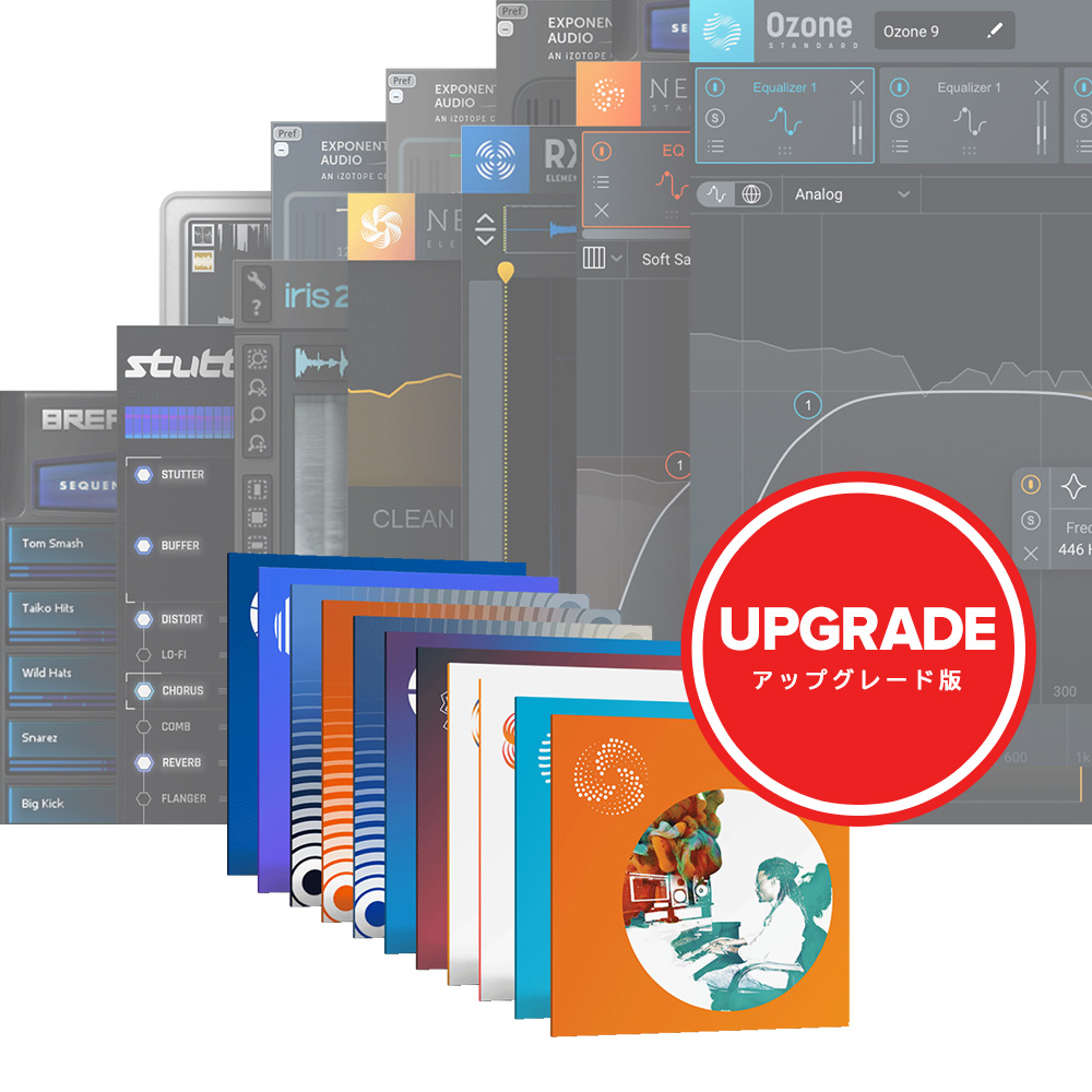 iZotope <br>はじめてのiZotopeセット Pro upgrade from 初めてのiZotope11点セット ダウンロード版
