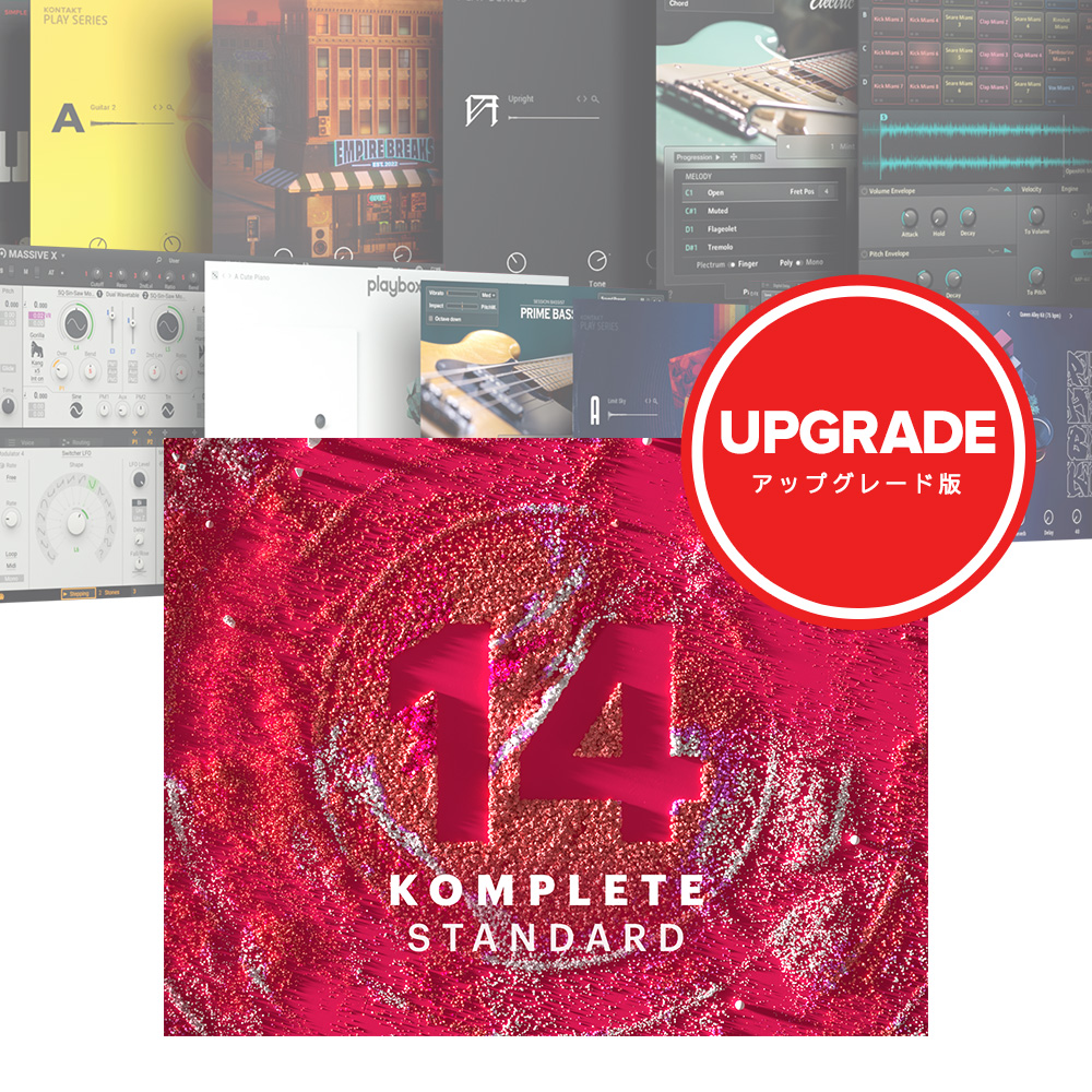 Native Instruments <br>KOMPLETE 14 STANDARD Upgrade for Collections DL