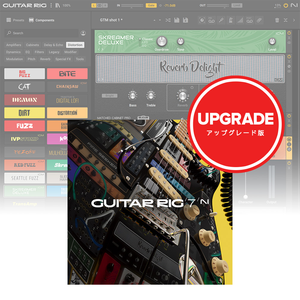 Native Instruments <br>Guitar Rig 7 Pro Upgrade