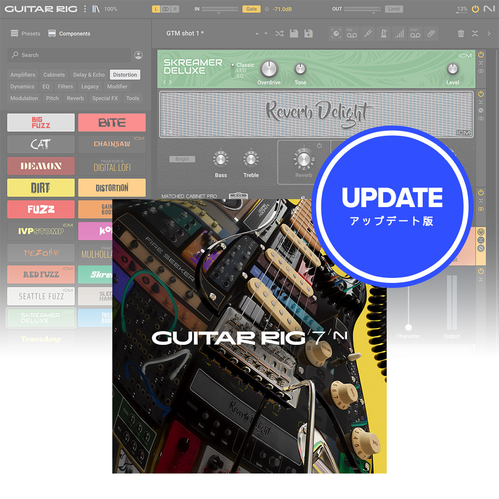 Native Instruments <br>Guitar Rig 7 Pro Update