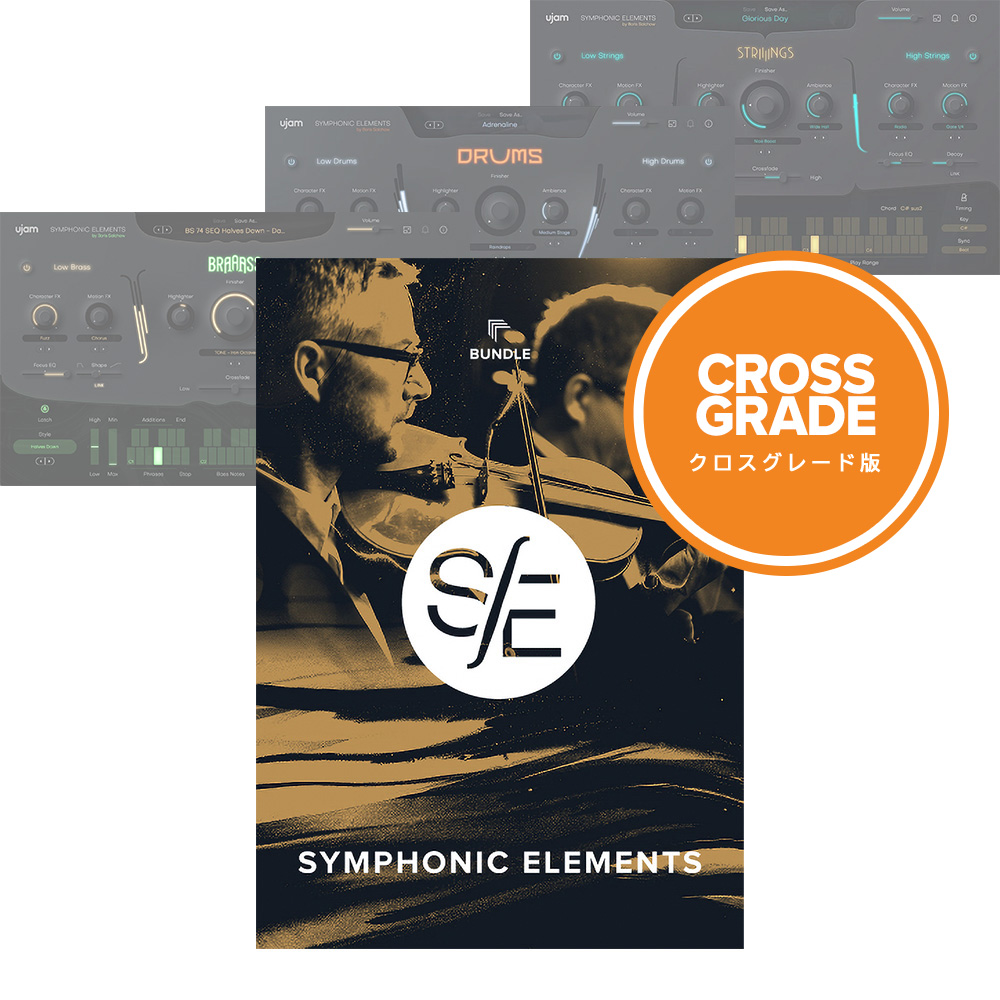 UJAM <br>Symphonic Elements Bundle NXO[h