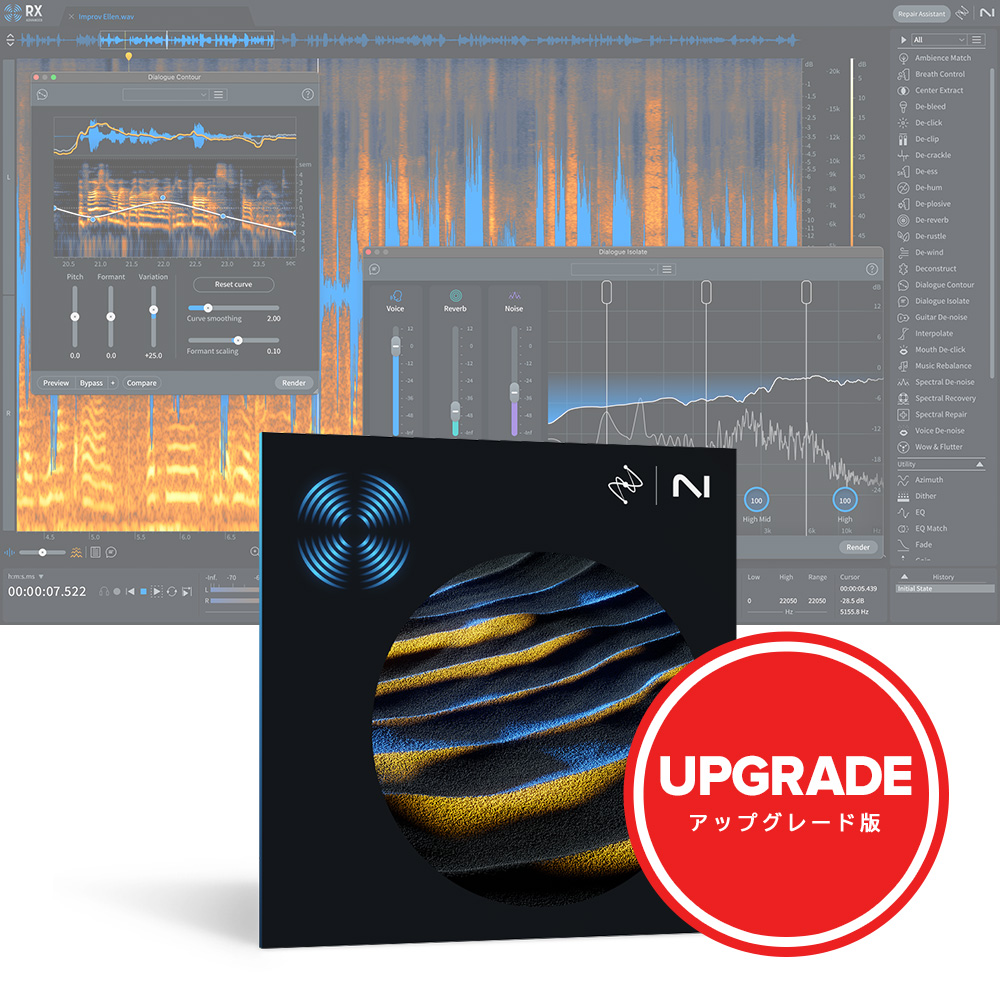 iZotope <br>RX 11 Advanced: Upgrade from any previous version of RX Advanced or RX Post Production Suite