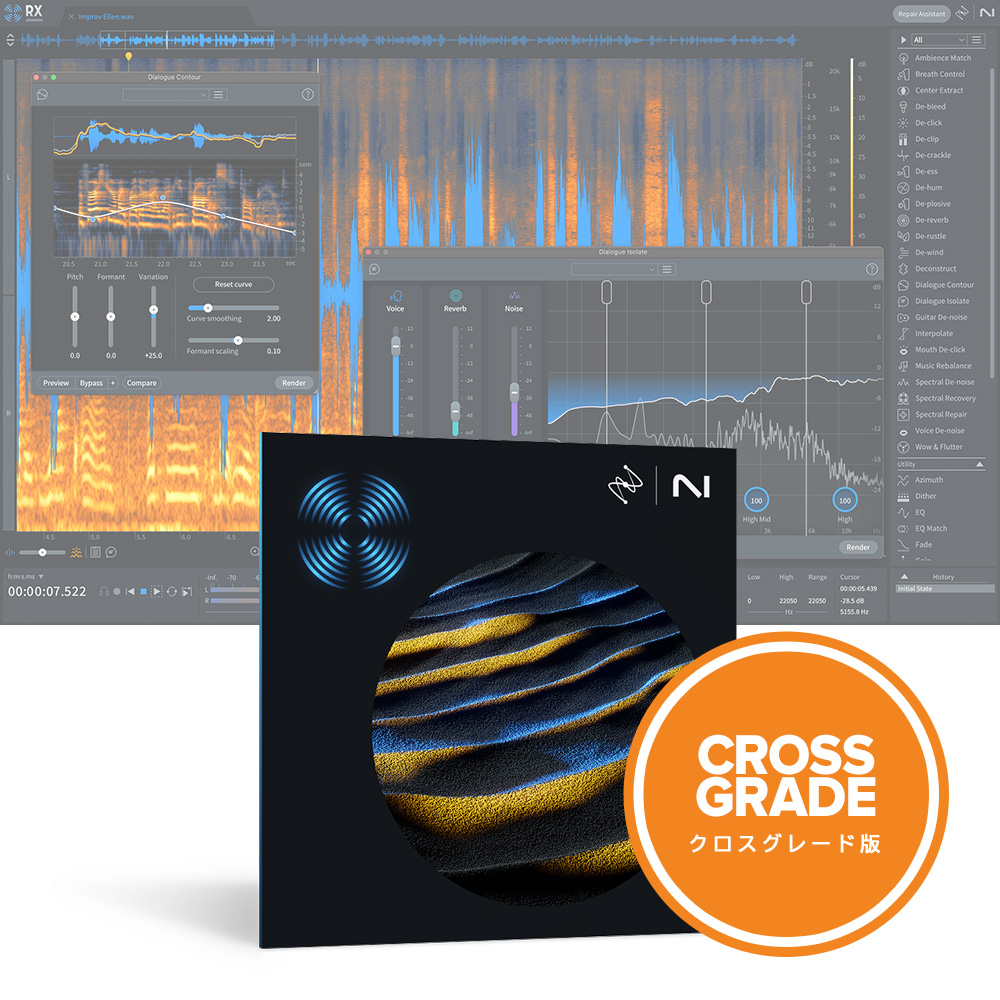 iZotope <br>RX 11 Advanced Crossgrade from any paid iZotope Product