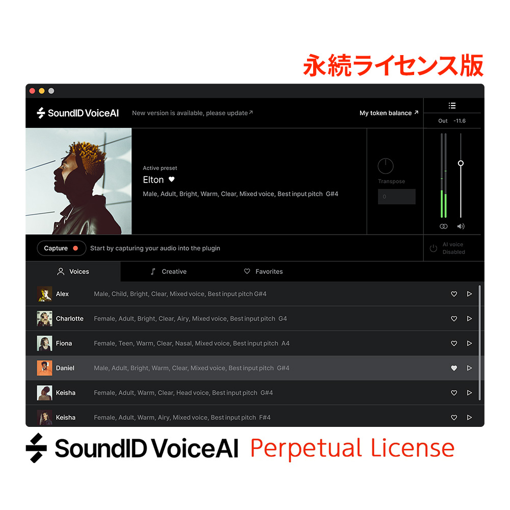 Sonarworks <br>SoundID VoiceAI Perpetual LicenseiiCZXŁj