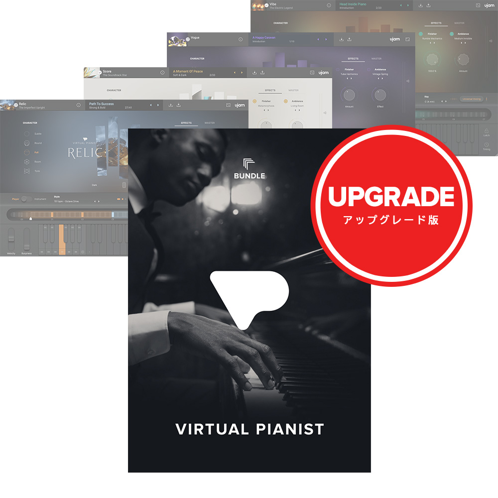 UJAM <br>Virtual Pianist Bundle AbvO[h (Virtual Pianist V[Y1ił̕Ώ)