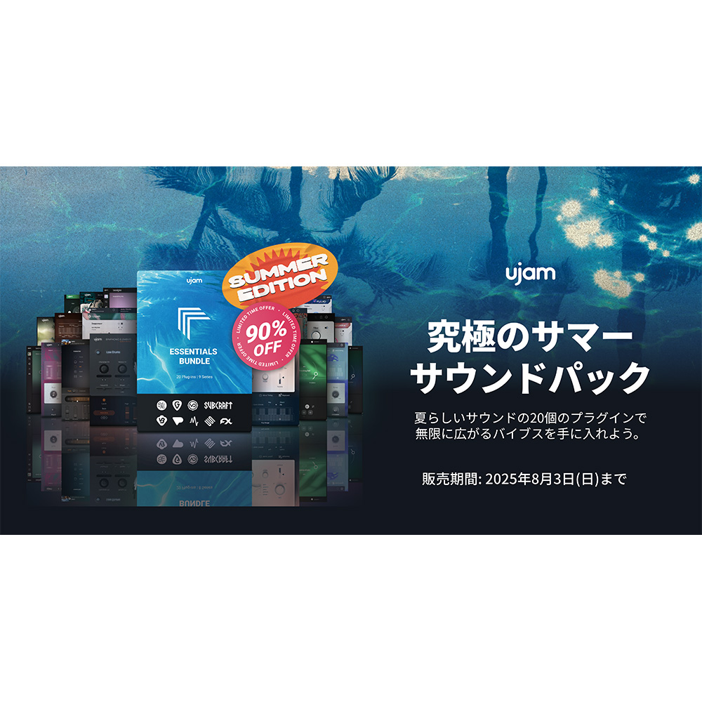 UJAM <br>Essential Bundle (Summer Edition)