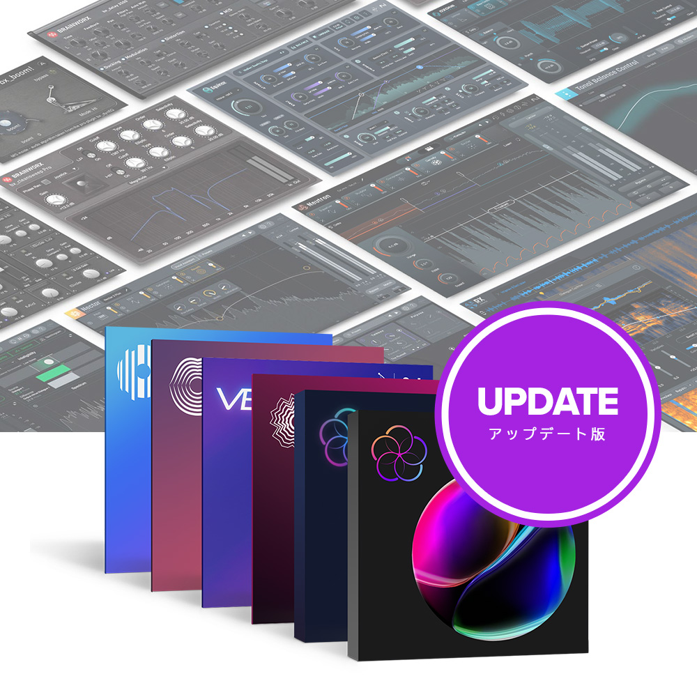 iZotope <br>iZotope Everything Bundle: Update from prior Everything Bundle