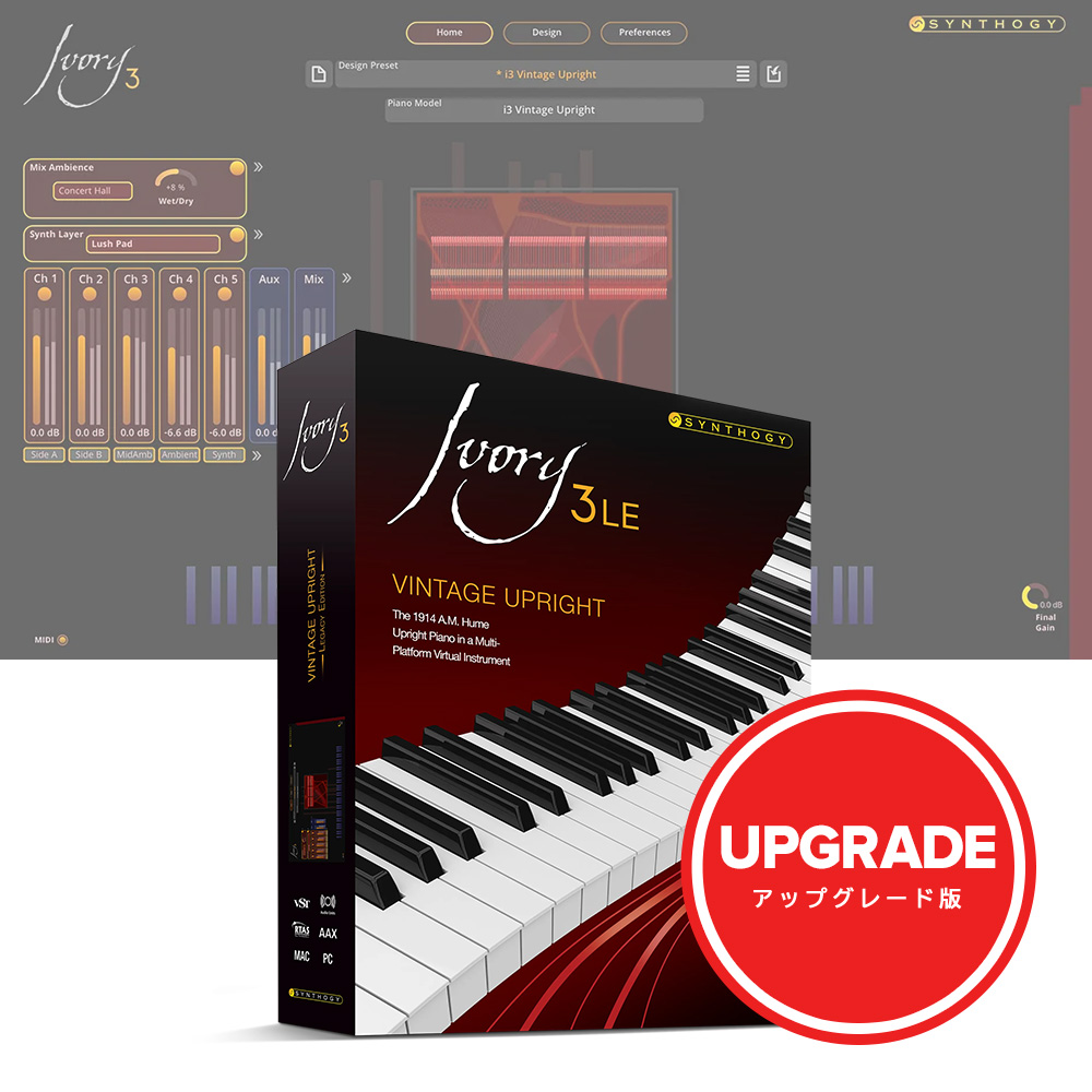 Synthogy <br>Upgrade Ivory 3 LE Vintage�iIvory II Upright Pianos����̃A�b�v�O���[�h�Łj