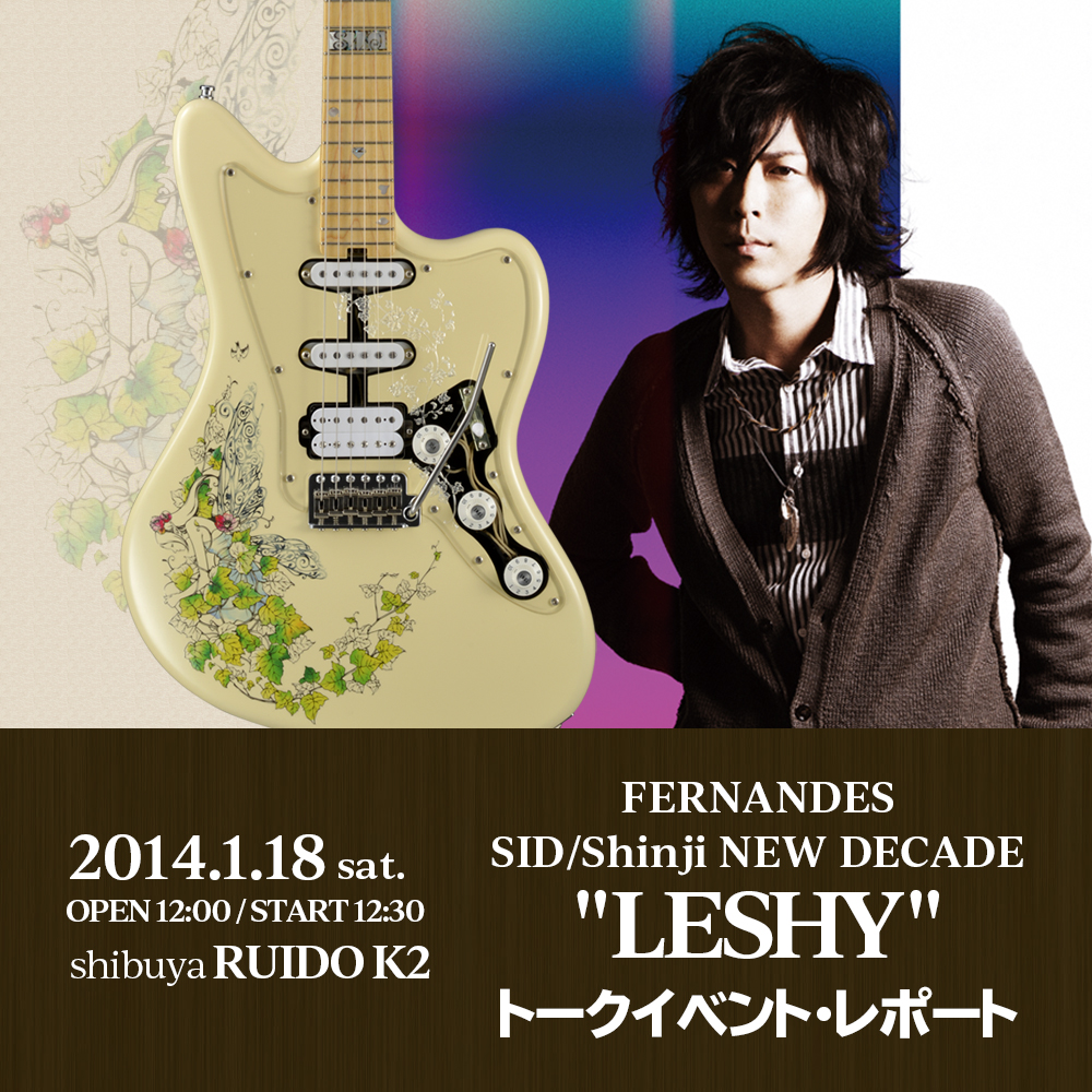 FERNANDES SID/Shinji NEW DECADE “LESHY” 発売記念トークイベント