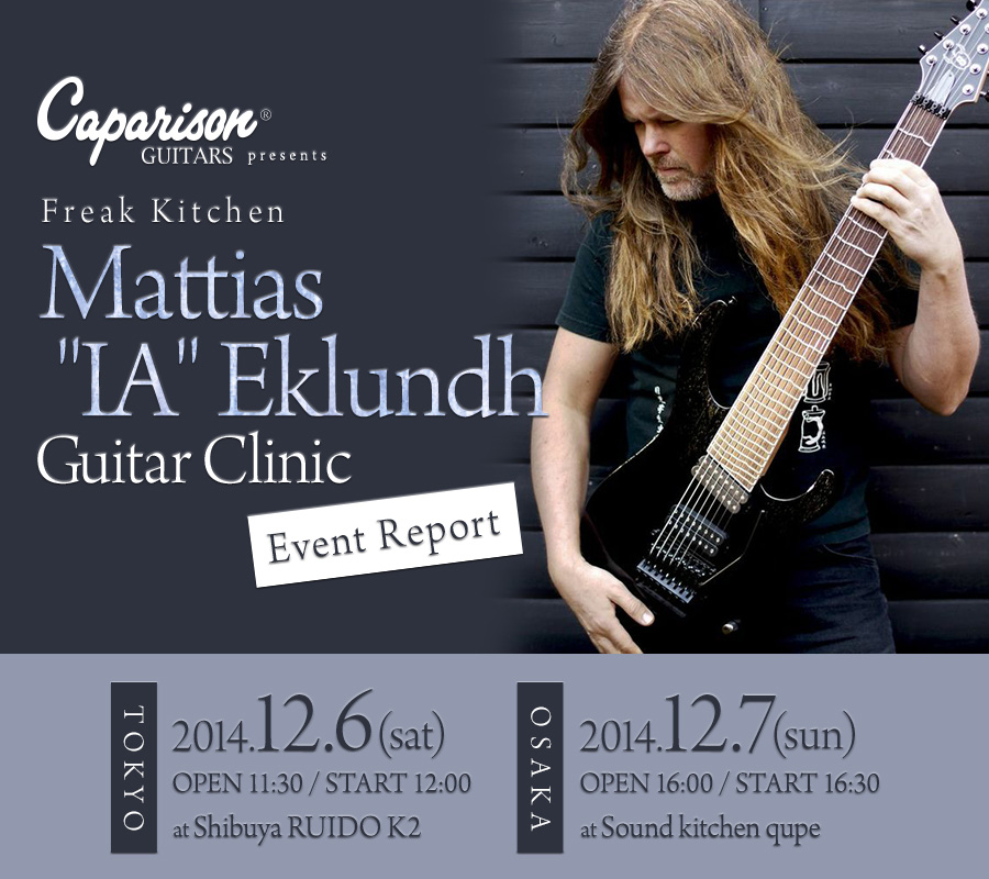 Caparison Guitars Freak Kitchen Mattias “IA” Eklundh ギタークリニック