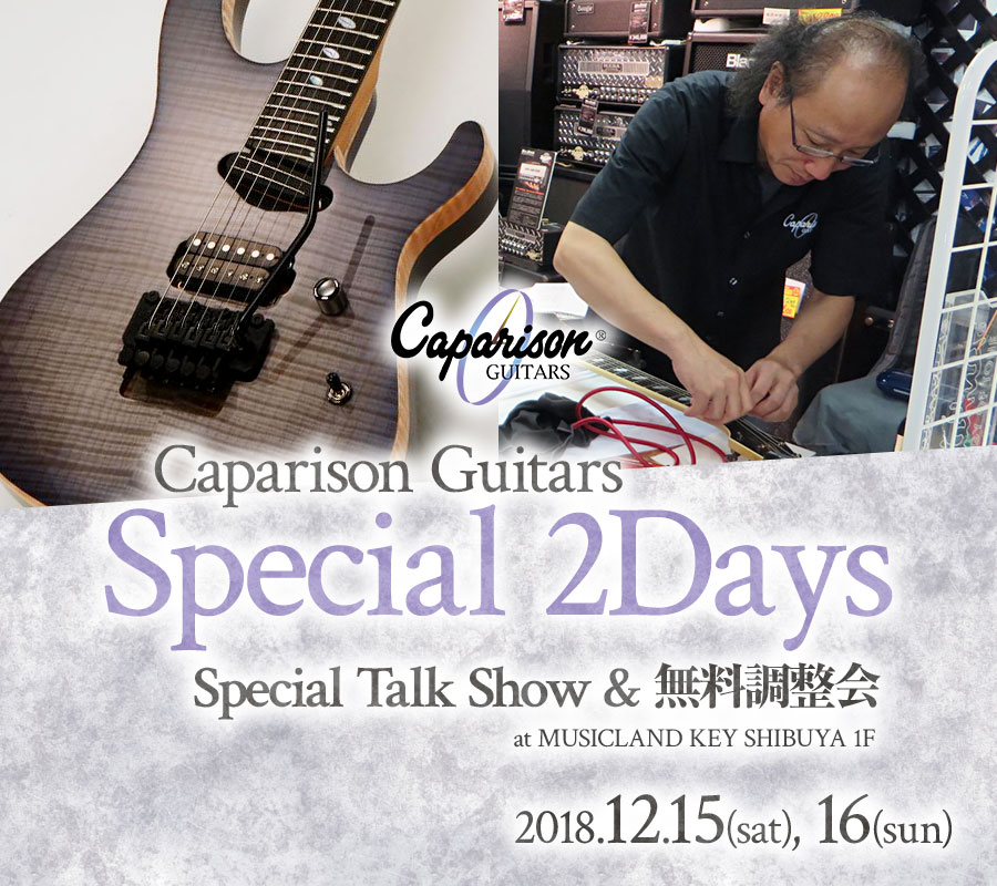 Caparison Guitars Special 2Days Special Talk Show & 無料調整会