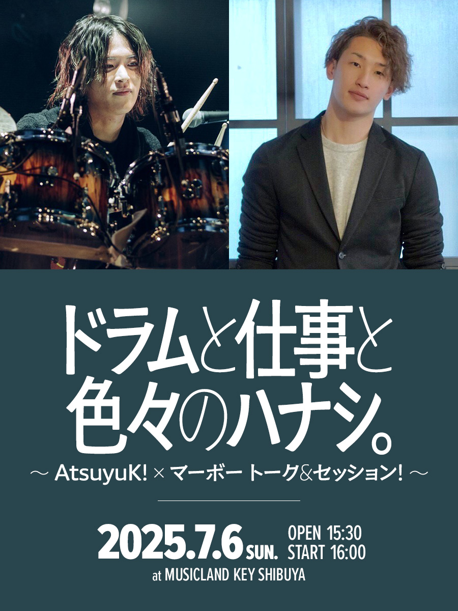 ドラムと仕事と色々のハナシ。~AtsuyuK!×マーボー トーク&セッション!~