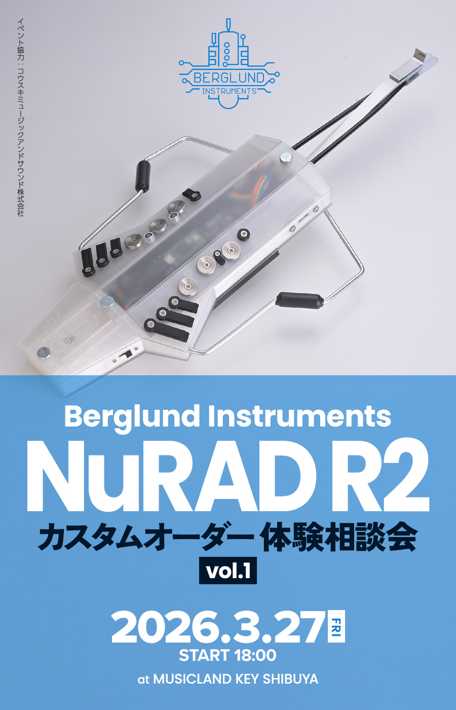 Berglund Instruments NuRAD R2 徹底解説＆カスタムオーダー相談会 Vol.1